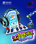 G3手机