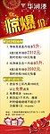 惊爆价