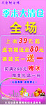 X展架 服装X展架