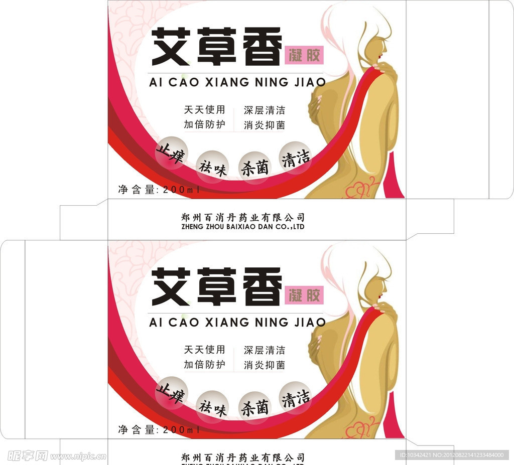 艾香草凝胶包装