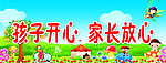 幼儿园展板
