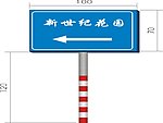 指示牌