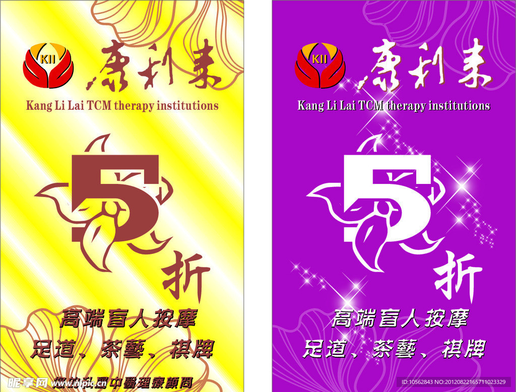 康利来 黄色 紫色