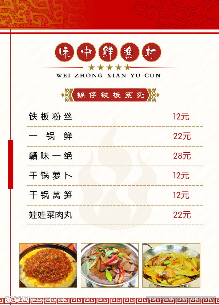 菜谱