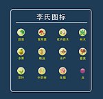 农业图标