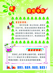 班牌 彩虹中队
