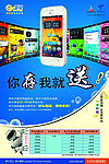 电信活动
