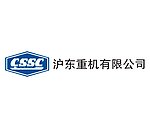 沪东重机