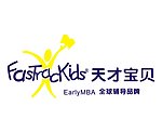 天才宝贝