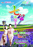 七夕情人节封面