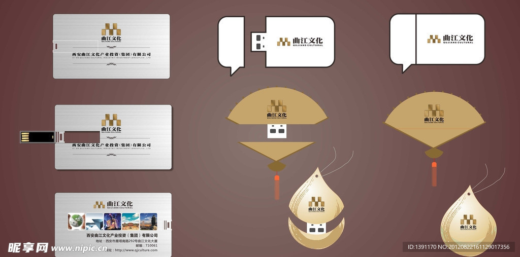 企业U盘