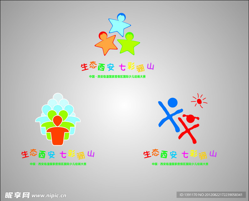 少儿绘画比赛LOGO