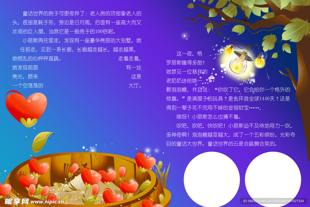 儿童相册