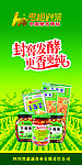 惠通下饭菜