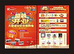 盛大开业