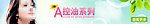 控油系列广告导航
