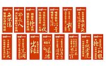 红星美凯龙爆破语录