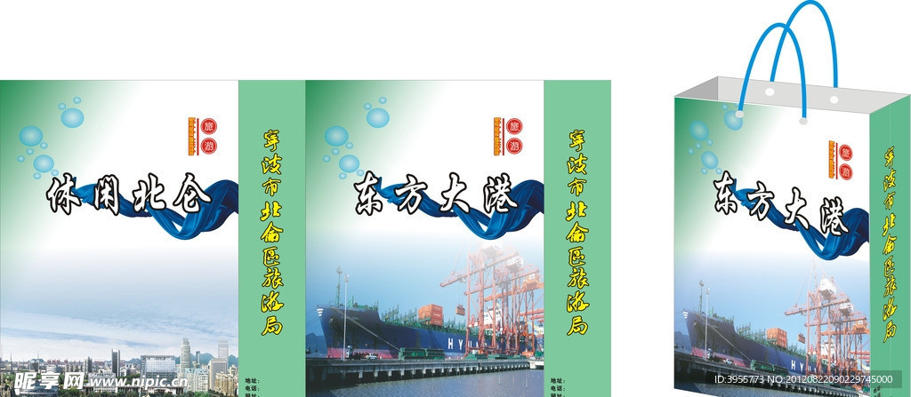 手提袋