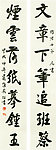 蒋维乔 行书对联