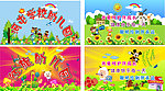 幼儿园背景墙画