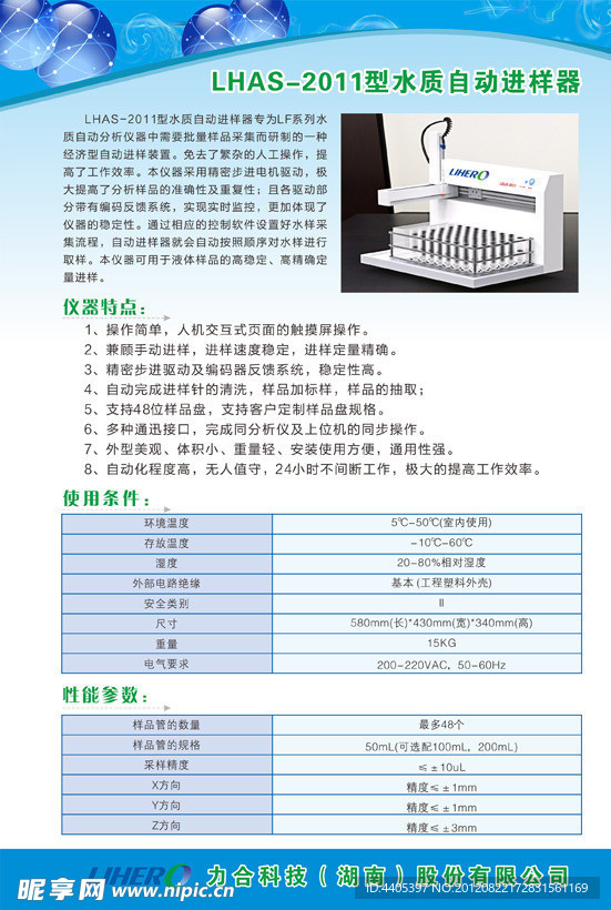 产品说明书