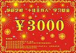 基金卡