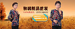 淘宝海报软播图设计