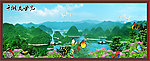千湖岛风光