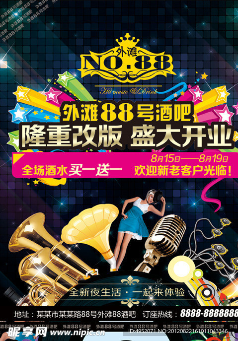 酒吧