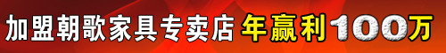 加盟