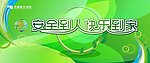 中国南方电网