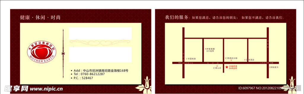 休闲名片