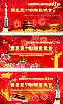 庆典条幅