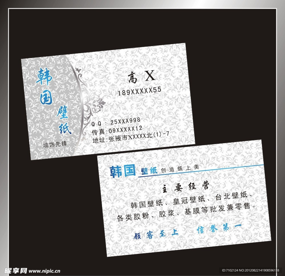 壁纸名片设计