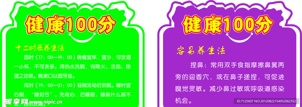 广告牌设计