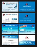 五金名片
