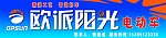 欧派阳光门头