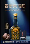 四特酒