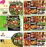 干锅DM单