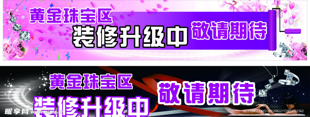 升级改造