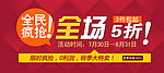 网页打折 全场清仓