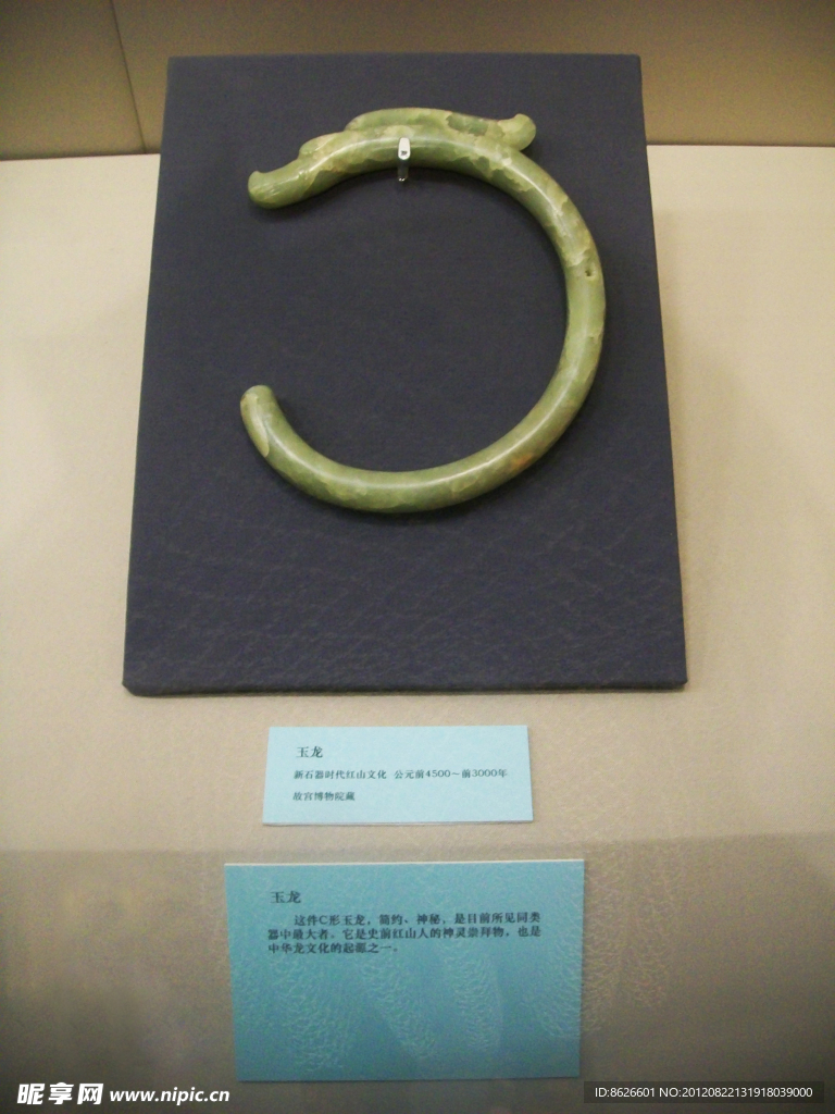 青龙