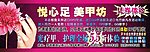 美甲宣传单