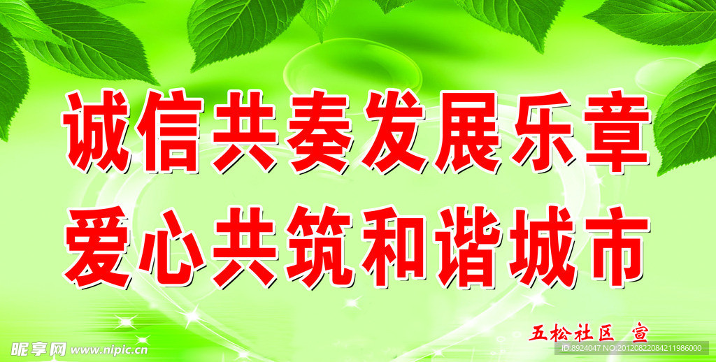 文明创建
