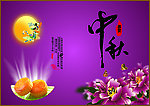 中秋节贺卡