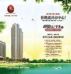 清江华府报纸广告