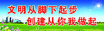 创建文明城市