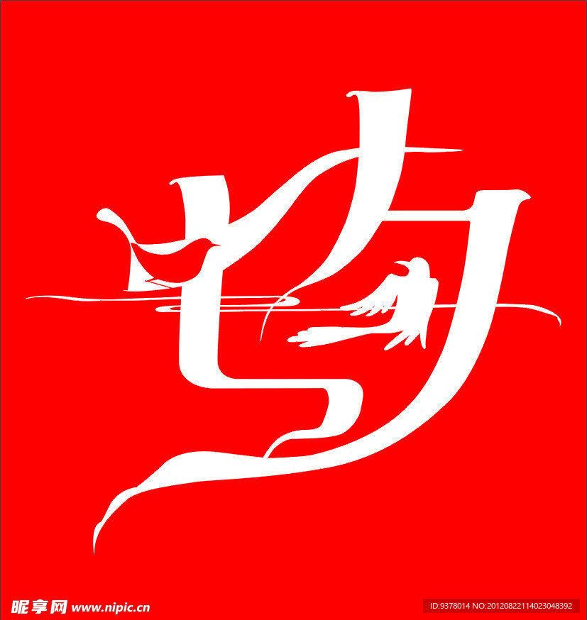 七夕