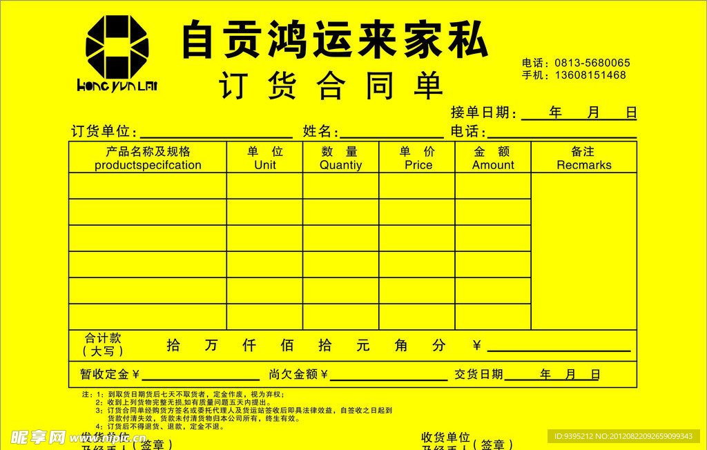 业务单
