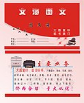 图文广告